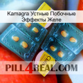 Kamagra Устные Побочные Эффекты Желе cialis5